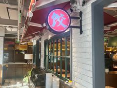 -金谷园饺子馆(北邮总店)