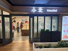 -北大家园食堂