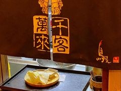 -鸟剑居酒屋(天河南二路店)