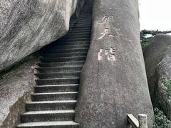 -天柱山风景区