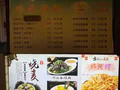 -正宗天津烧麦馆(柳州路店)