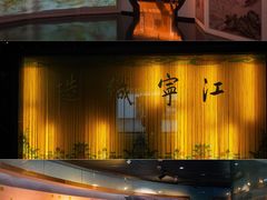 -江宁织造博物馆