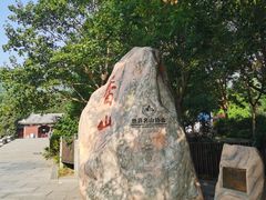 -香山公园