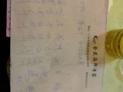 账单-金苑海鲜酒家(新港中路店)