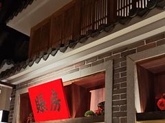 -北方家宴(番禺永旺店)