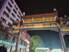 -二仙居商业街