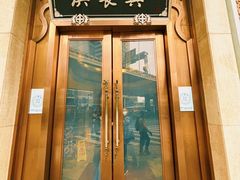 -洪长兴(云南南路店)