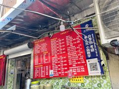 -笑云开汤包店(网巾市店)