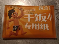 -探鱼·鲜青椒爽麻烤鱼(广州南沙万达广场店)
