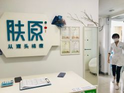 点击看大图 -肤原祛痘·科技修肤中心