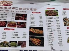 -眼镜哥浦江夜宵大本营