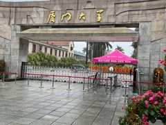 -厦门大学(思明校区)