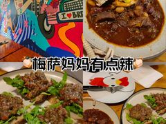 -Mesa Madre梅萨妈妈·Bintana(国贸店)