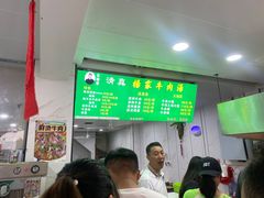 -杨家牛肉汤(淮建路店)