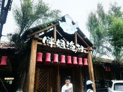 -胖姐渔村(中源大道店)
