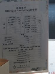 价目表-臣丽纹眉全国连锁