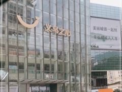 -义乌之心城市生活广场(新马路店)