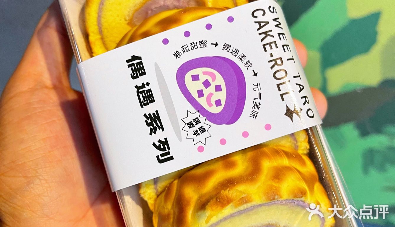 好利来新品🆕芋泥控表示欲罢不能[色]