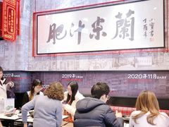 -肥汁米蘭香港米线(长宁来福士店)