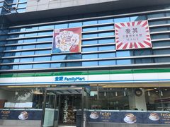 -全家便利店(四平路六店)