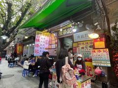 门面-陈添記·祖傳爽鱼皮·西关老字号(广州首店)