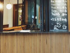 门面-RUMORS COFFEE ROASTERY鲁马滋咖啡(湖南路店)