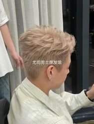 -尤司男士国潮理发馆