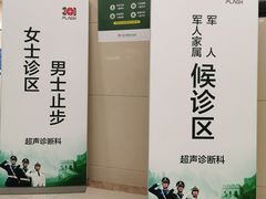 -中国人民解放军总医院(301医院)
