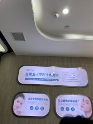 点击看大图 -杭州医巢医疗美容