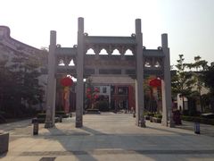 iphone_upload_pic-天后宫民俗文化街