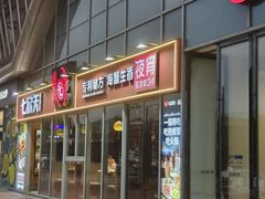 -七欣天香辣蟹火锅(常熟珠海路万达广场店)