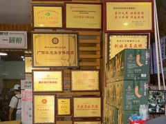 -西环肥仔螺蛳粉(总店)