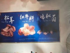 -阿鹏故事野生菌火锅(双廊古镇店)