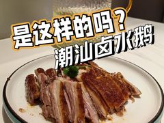 -澄鹅潮汕菜(深圳龙华天虹购物中心店)