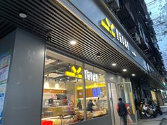 门面-皇冠幸福里动物奶油生日蛋糕(马祖路店)