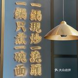 魔都火爆30多年的心乐面馆出了限量款小龙虾面！