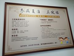 -固元堂中医(中河分院)