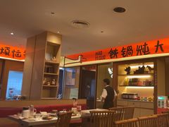 -郝一锅·铁锅炖东北菜(信义坊店)