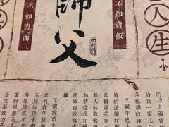 -刘师父老汉口江湖菜(蔡锷路店)