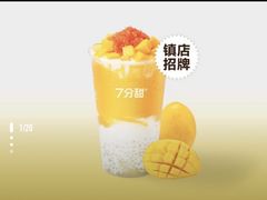 -7分甜(天津南开大悦城店)