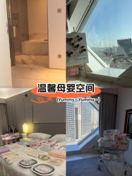 -玥奢国际母婴护理中心(滨江宝龙店)