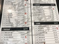 菜单-碎怂烤肉(钟楼柳巷店)