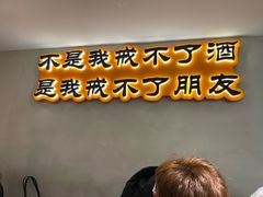 -半酌烧烤小酒馆(南京东路店)