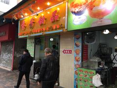 门面-芬芳甜品(同福路店)