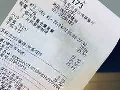 账单-麦当劳(江湾镇店)