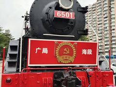 -广九铁路纪念园