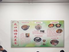 -友口福(大良店)