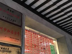 -陆稿荐观前街店