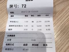 -武圣羊汤·西北面(朝阳门店)