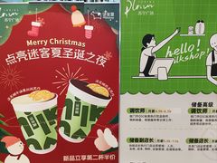 -迷客夏Milksha(无锡苏宁店)